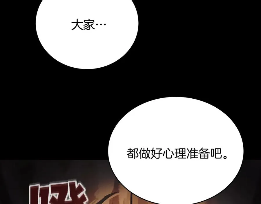第5话 技能激活 第230页