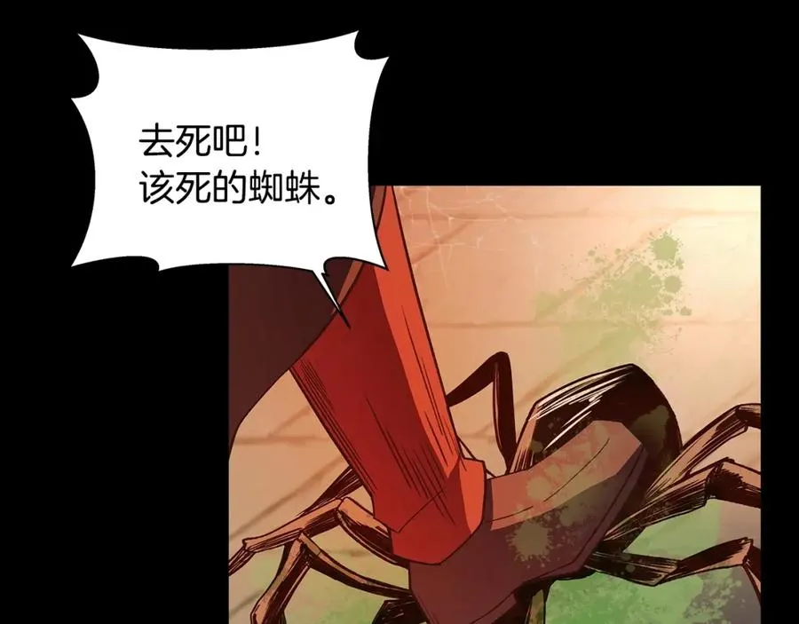 第6话 地下城幸存者 第2页