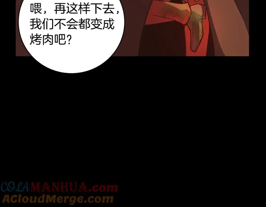 第6话 地下城幸存者 第5页