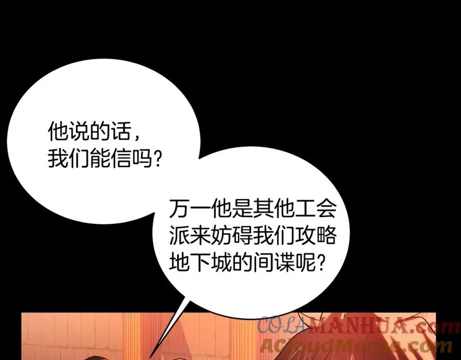 第6话 地下城幸存者 第9页