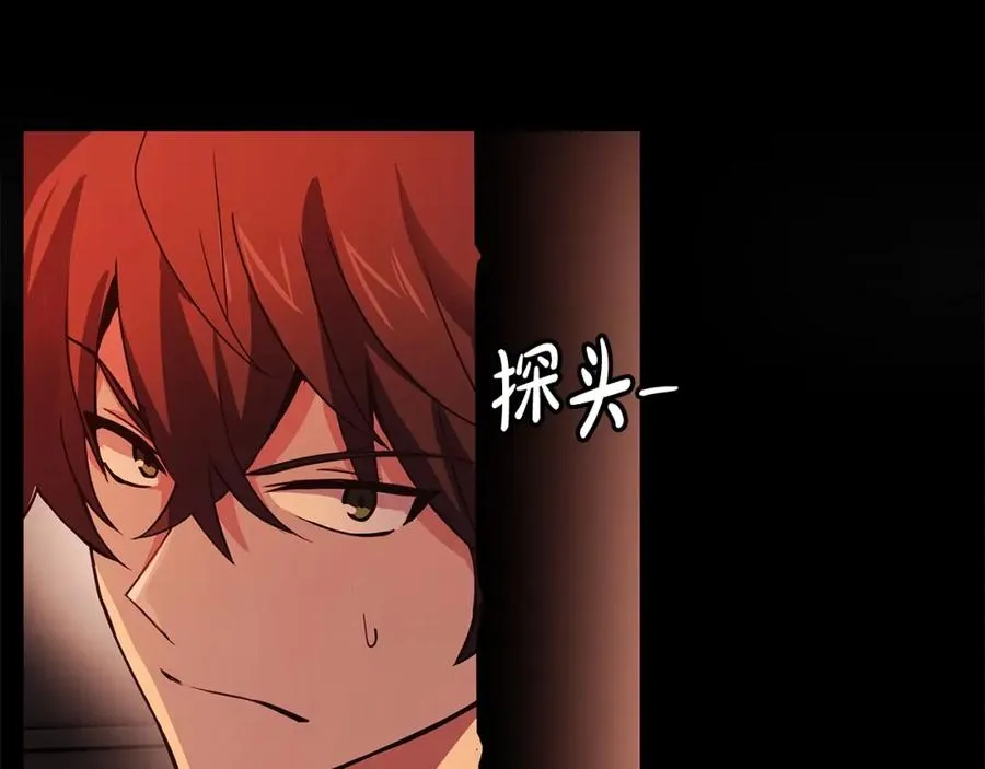 第6话 地下城幸存者 第11页