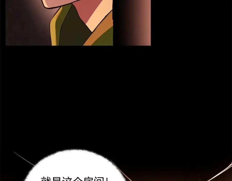 第6话 地下城幸存者 第12页