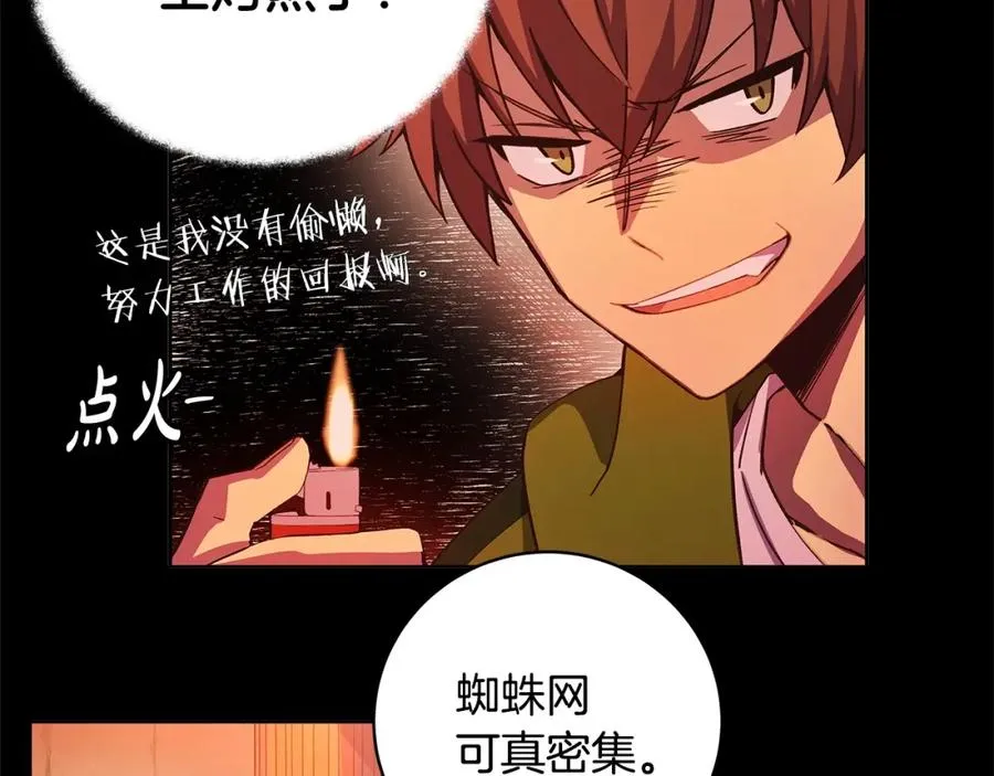 第6话 地下城幸存者 第15页
