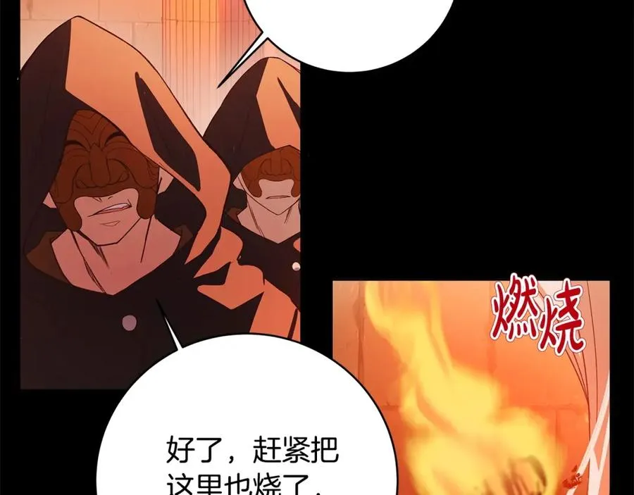 第6话 地下城幸存者 第16页