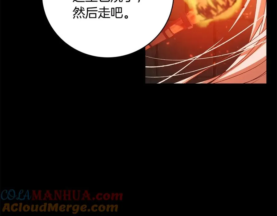 第6话 地下城幸存者 第17页