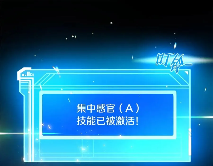 第6话 地下城幸存者 第19页