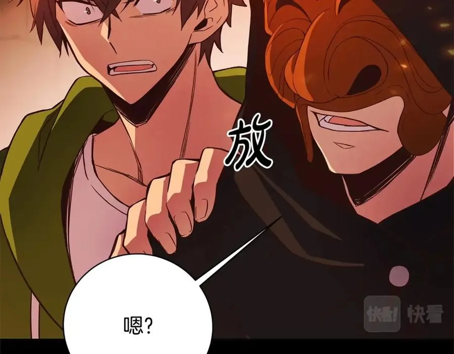 第6话 地下城幸存者 第26页