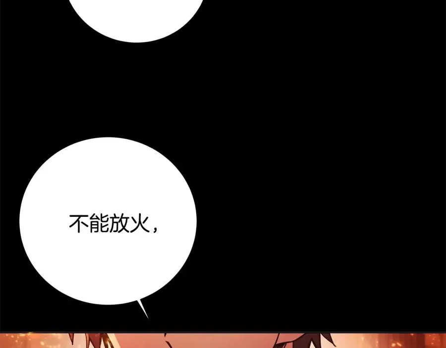 第6话 地下城幸存者 第27页