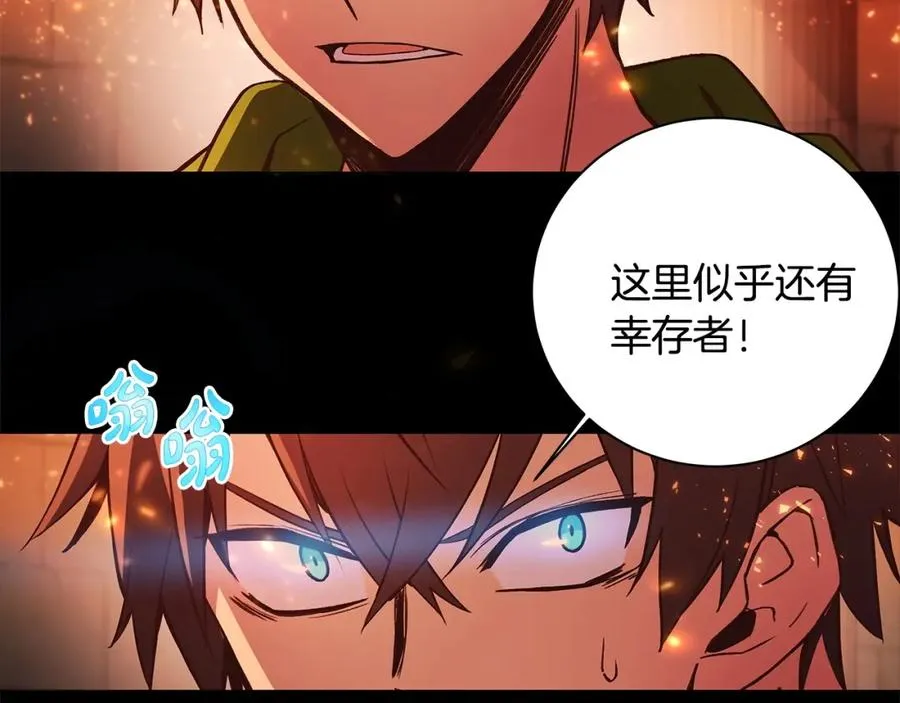 第6话 地下城幸存者 第28页