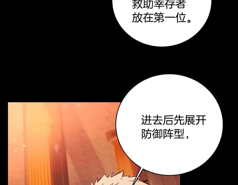 第6话 地下城幸存者 第35页