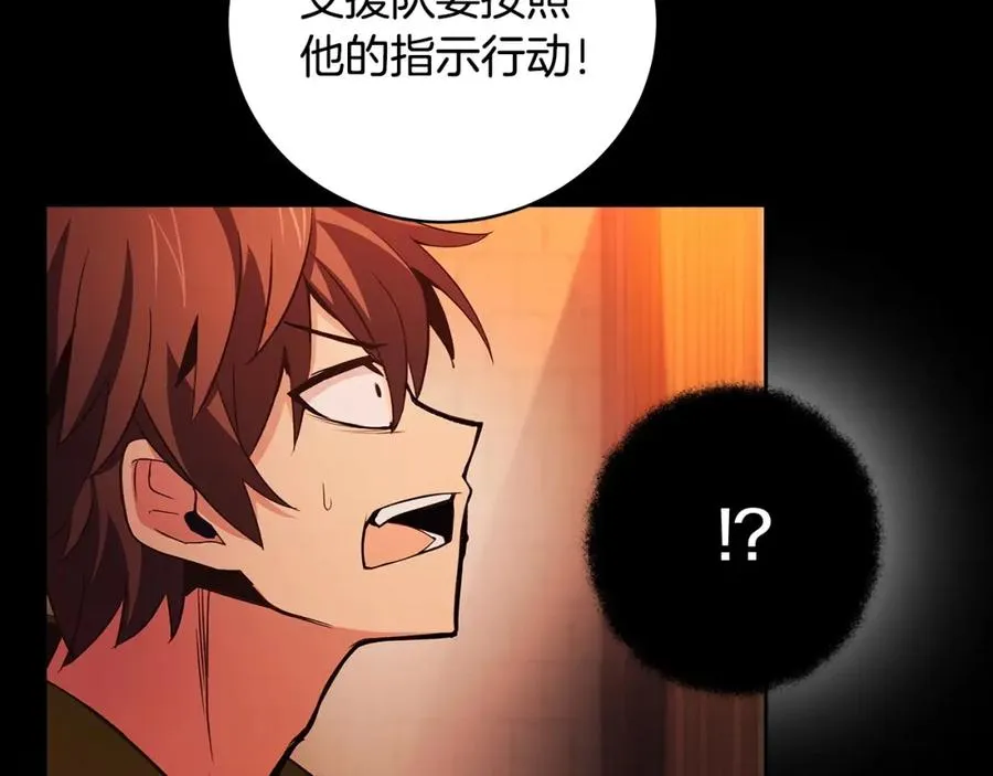 第6话 地下城幸存者 第39页