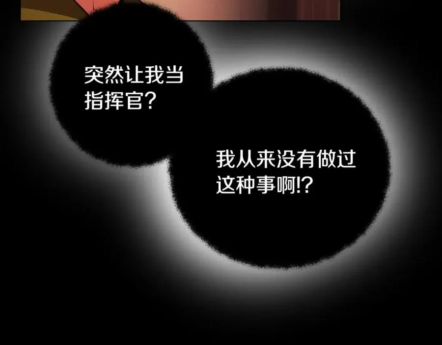 第6话 地下城幸存者 第40页