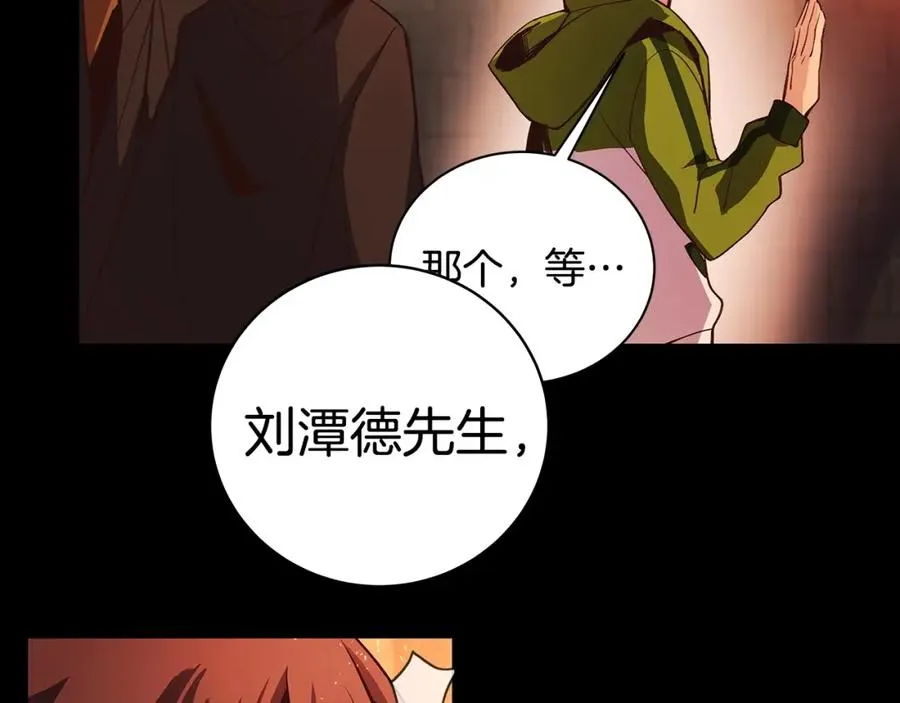 第6话 地下城幸存者 第43页
