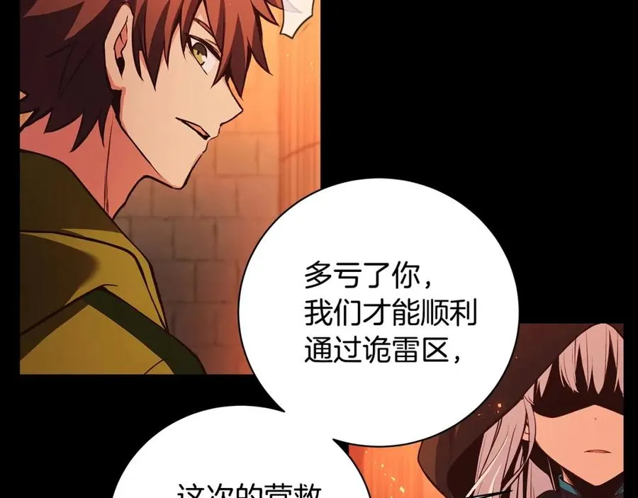 第6话 地下城幸存者 第44页