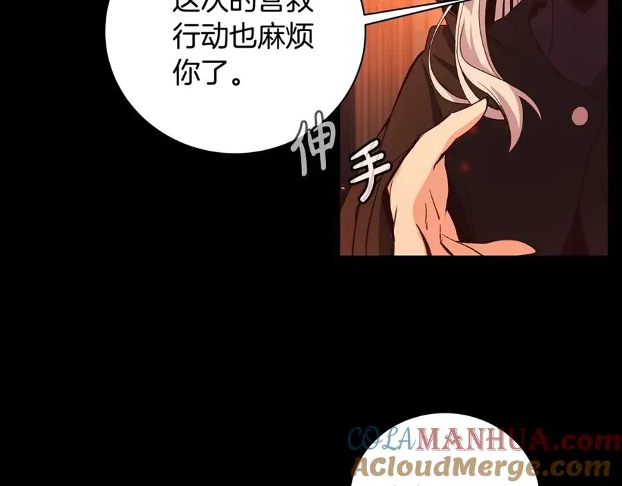 第6话 地下城幸存者 第45页