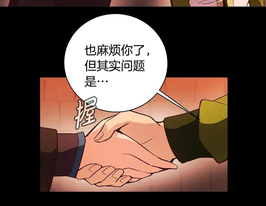 第6话 地下城幸存者 第47页