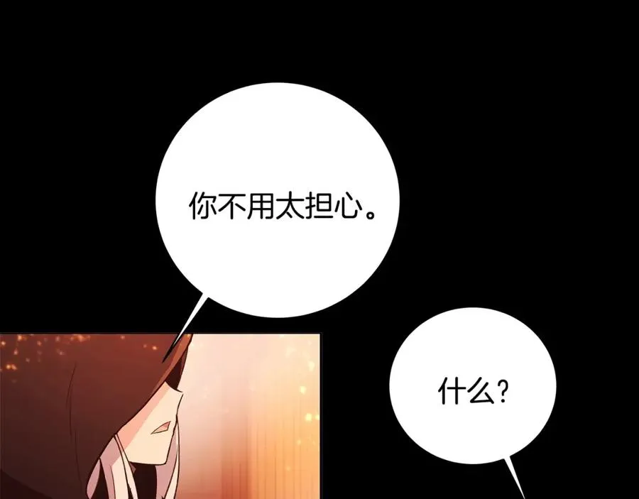 第6话 地下城幸存者 第48页