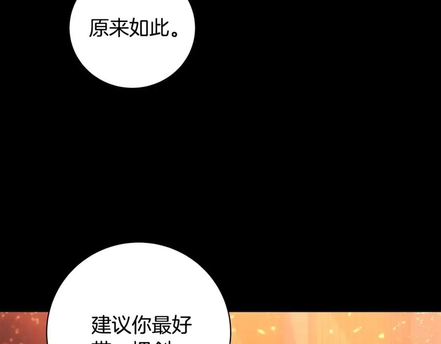 第6话 地下城幸存者 第54页