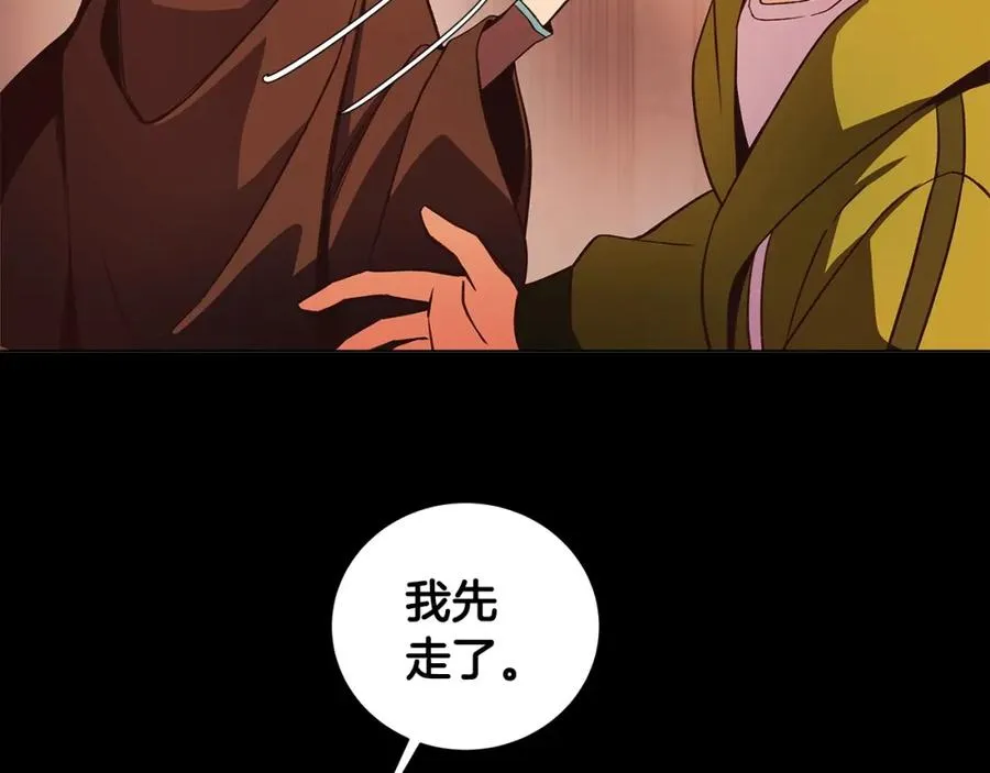 第6话 地下城幸存者 第56页
