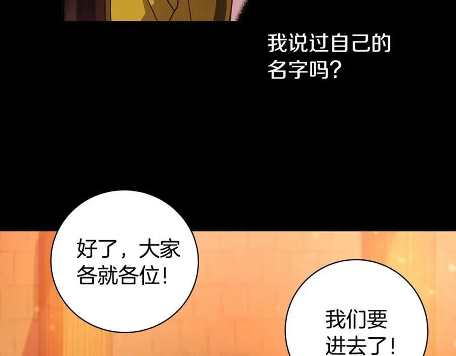 第6话 地下城幸存者 第60页