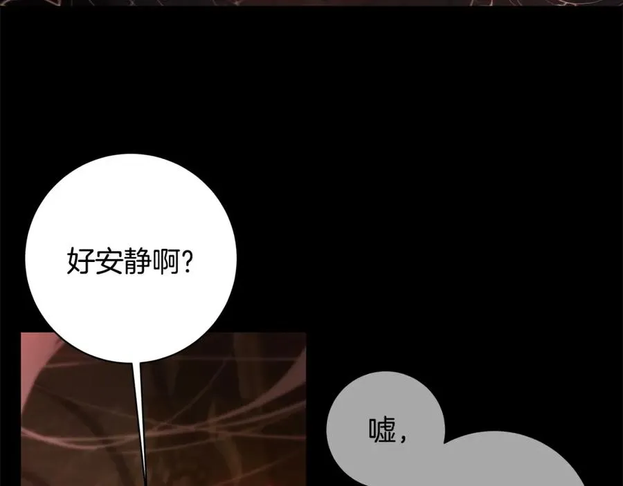 第6话 地下城幸存者 第67页