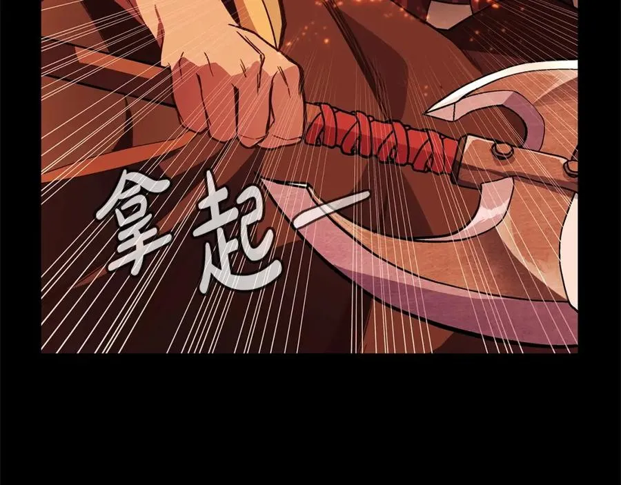 第6话 地下城幸存者 第79页