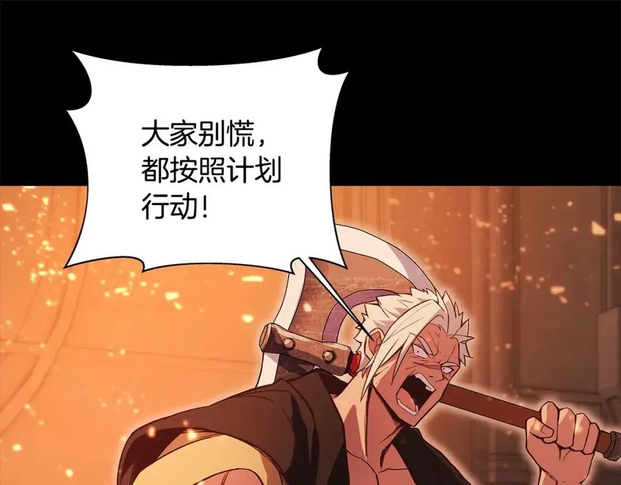 第6话 地下城幸存者 第86页