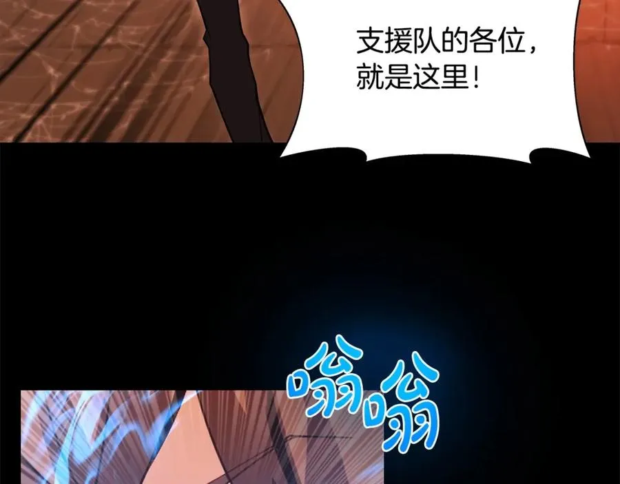 第6话 地下城幸存者 第90页