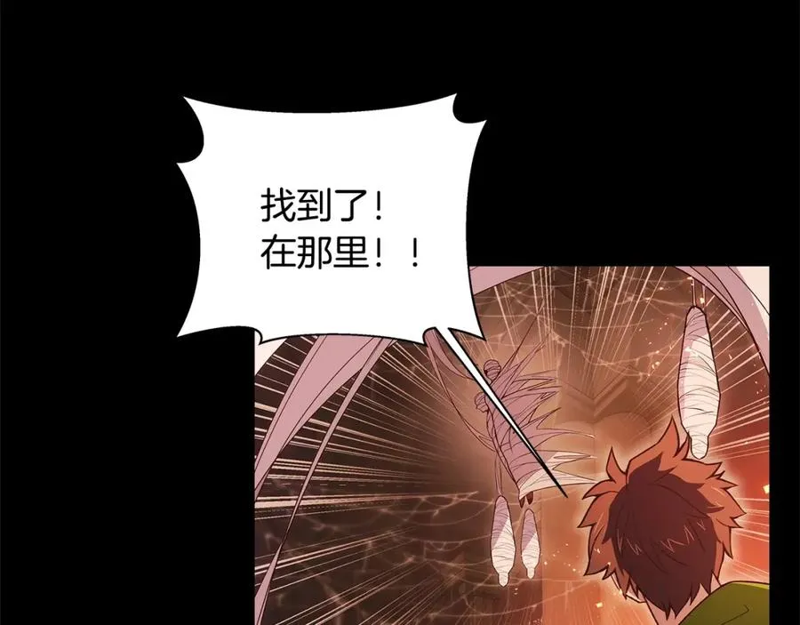 第6话 地下城幸存者 第96页