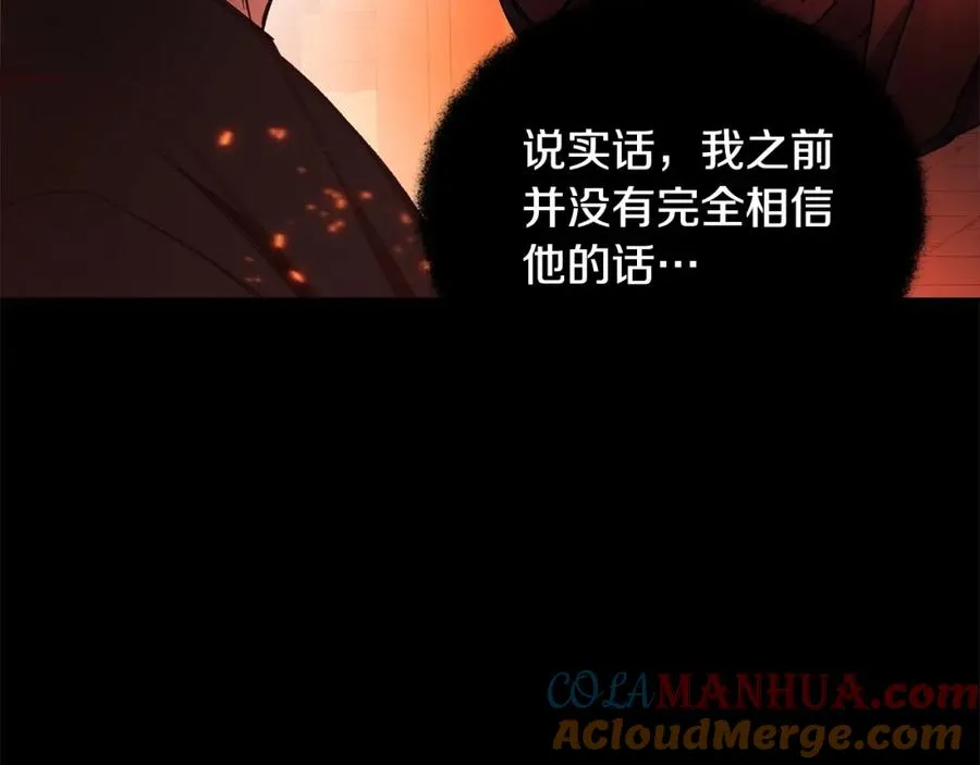 第6话 地下城幸存者 第109页