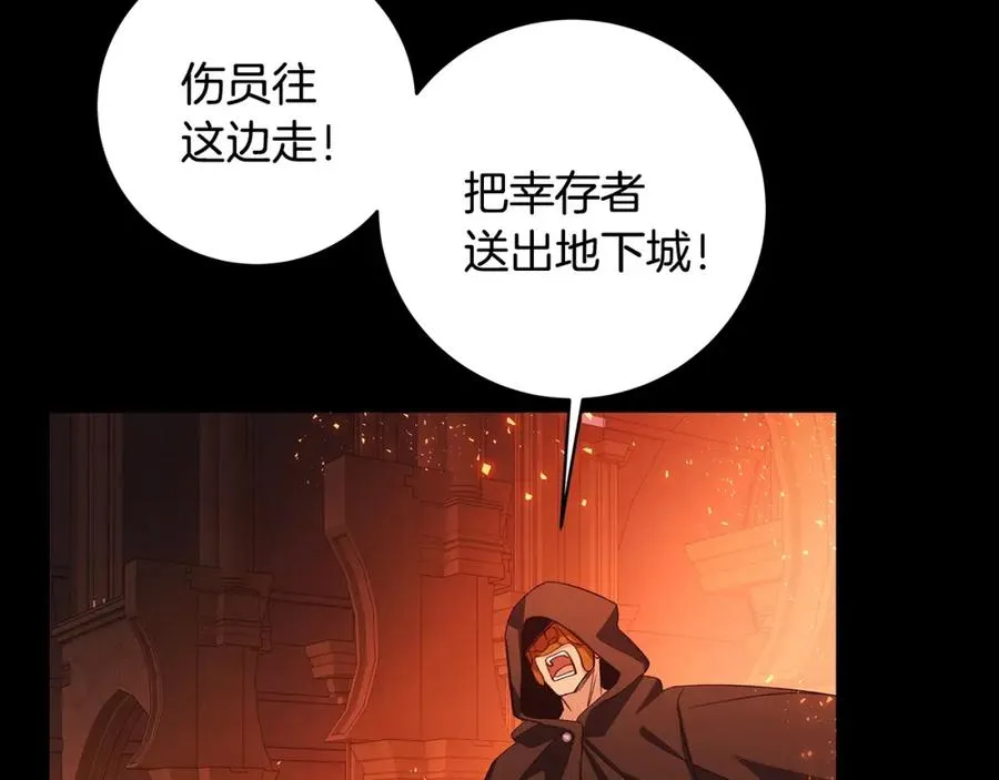 第6话 地下城幸存者 第120页