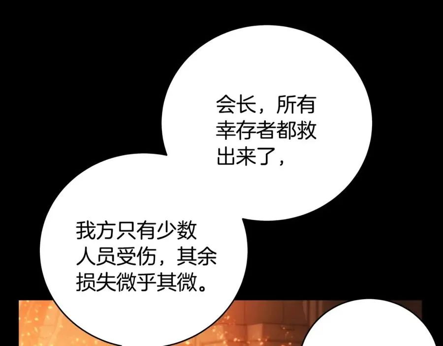 第6话 地下城幸存者 第122页