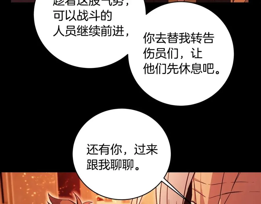 第6话 地下城幸存者 第124页