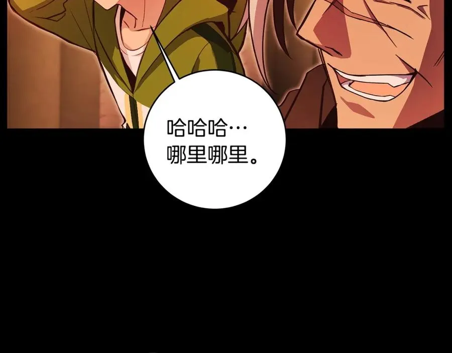 第6话 地下城幸存者 第135页