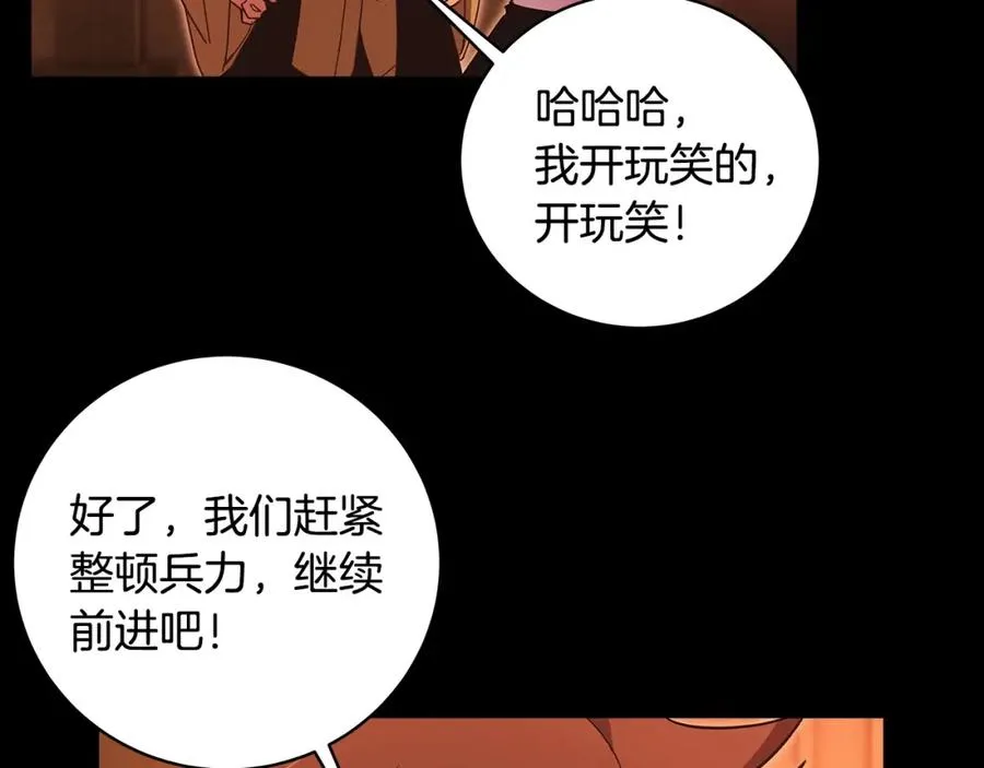 第6话 地下城幸存者 第139页
