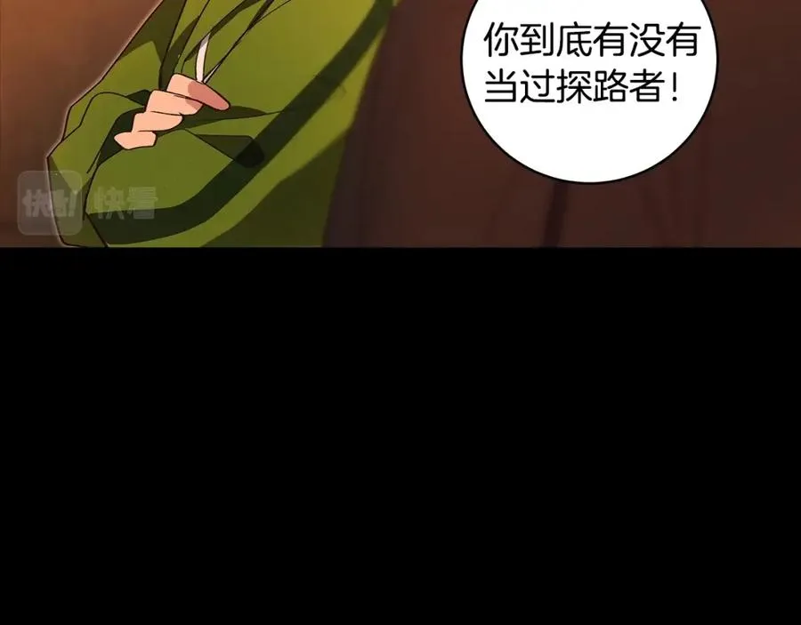 第6话 地下城幸存者 第152页