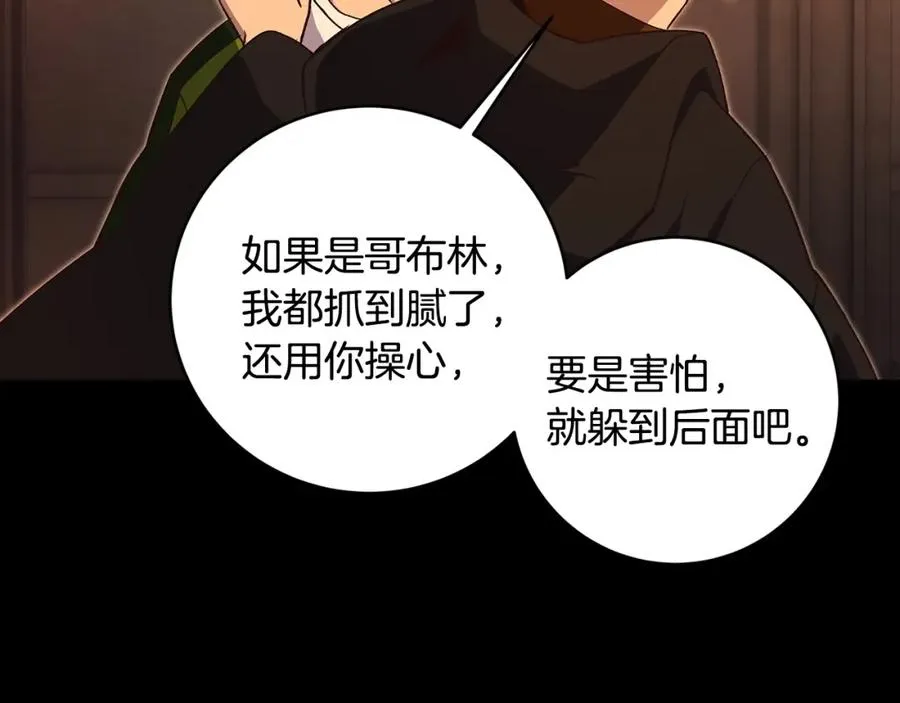 第6话 地下城幸存者 第159页
