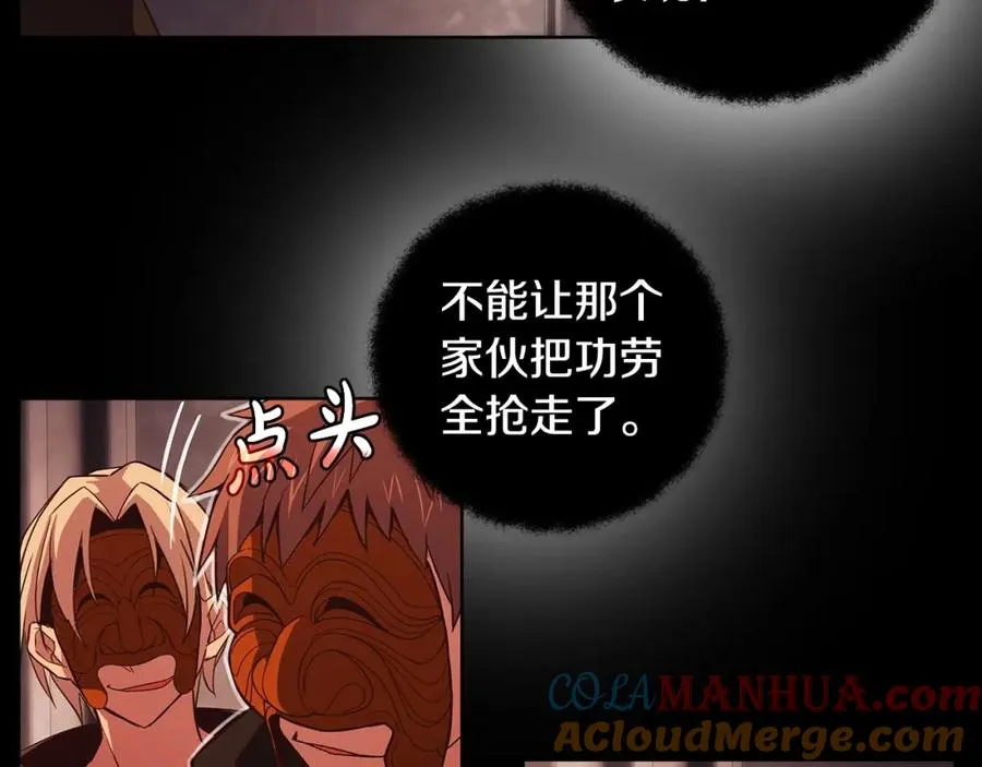 第6话 地下城幸存者 第165页