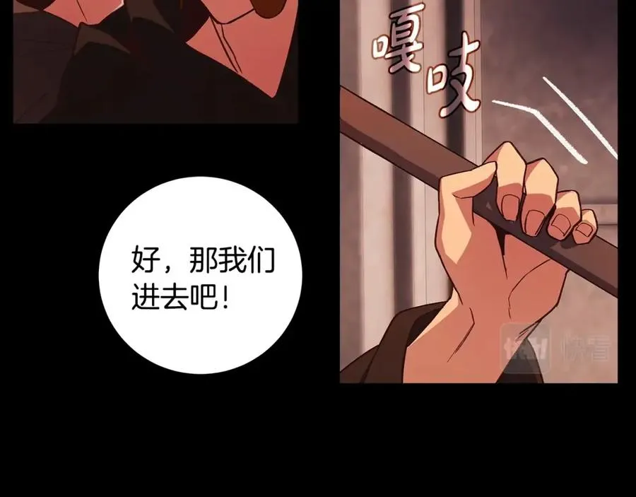 第6话 地下城幸存者 第166页
