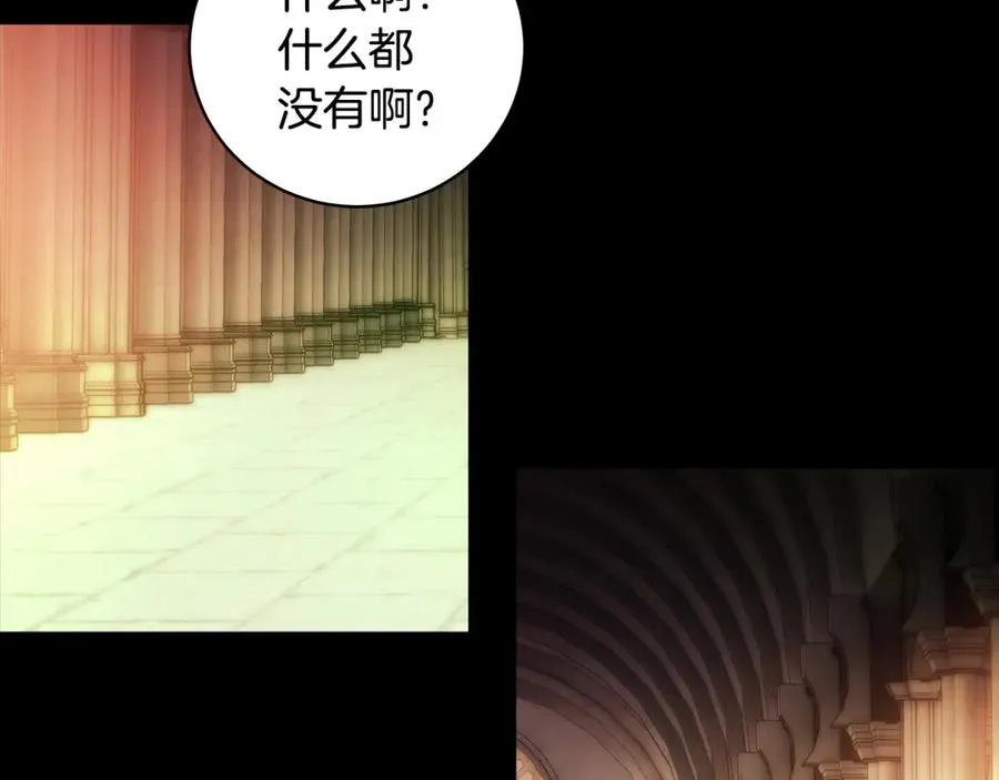 第6话 地下城幸存者 第170页