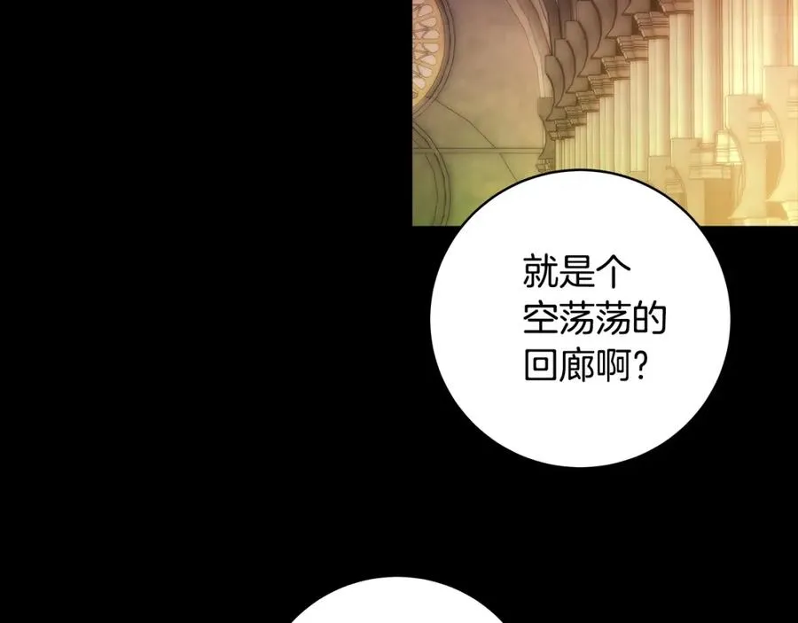 第6话 地下城幸存者 第171页