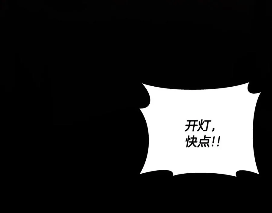 第6话 地下城幸存者 第182页