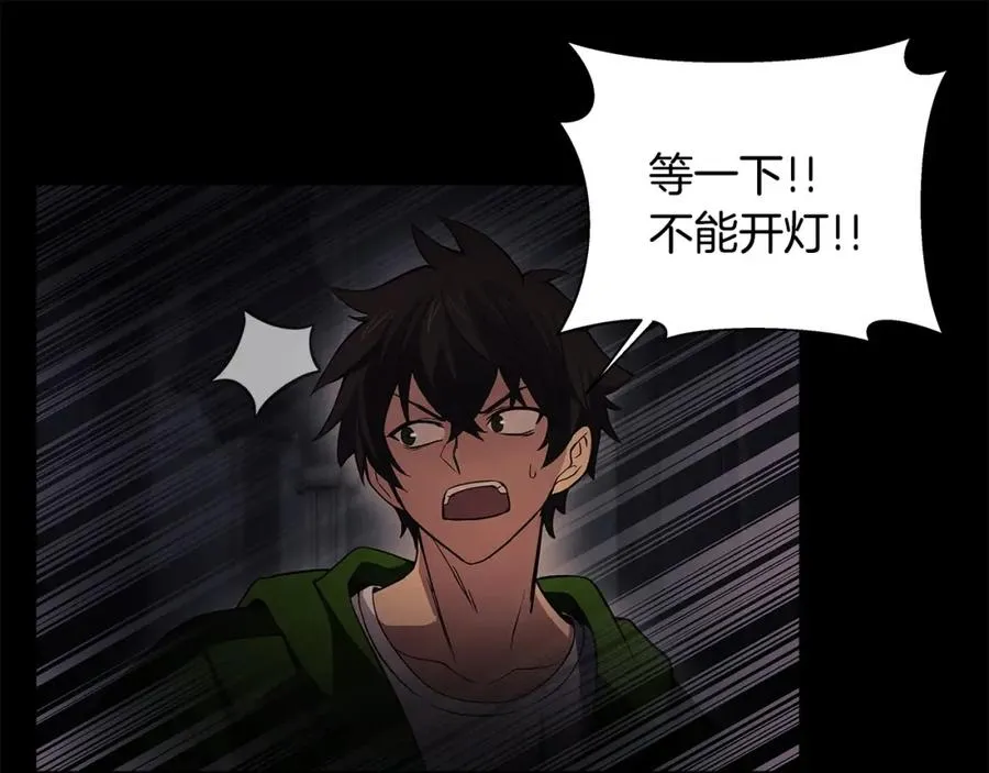 第6话 地下城幸存者 第184页