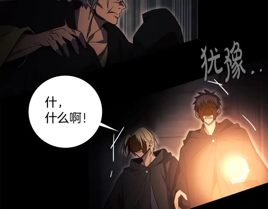 第6话 地下城幸存者 第191页