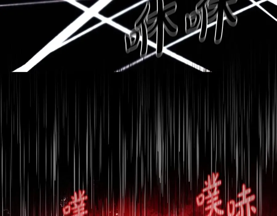 第6话 地下城幸存者 第203页