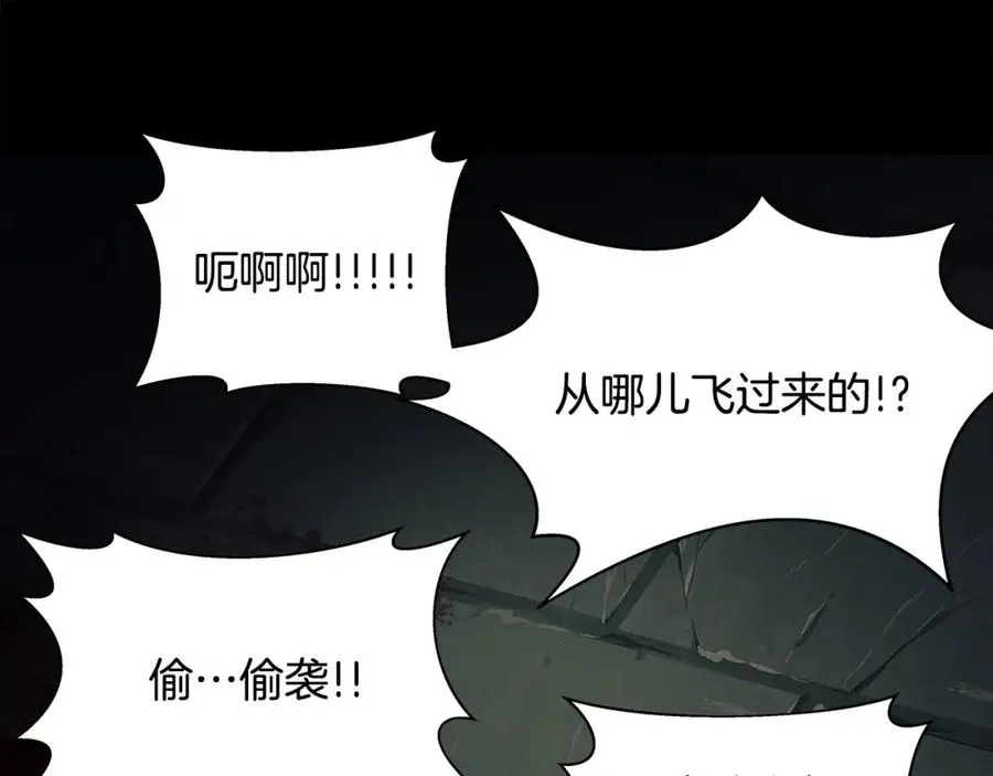 第6话 地下城幸存者 第210页