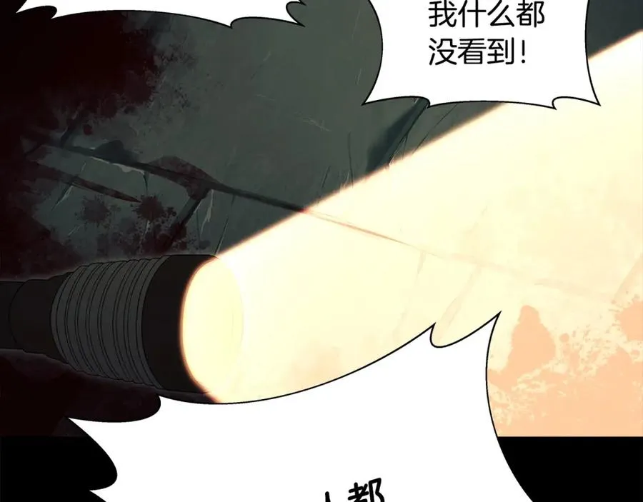 第6话 地下城幸存者 第211页