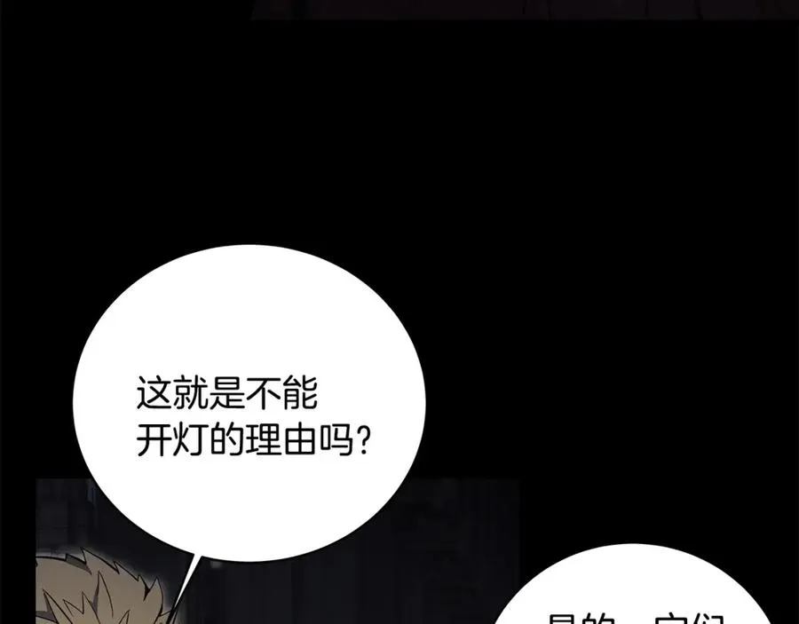 第6话 地下城幸存者 第215页