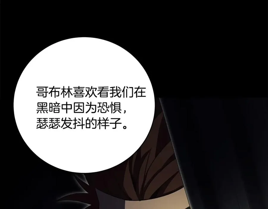 第6话 地下城幸存者 第219页