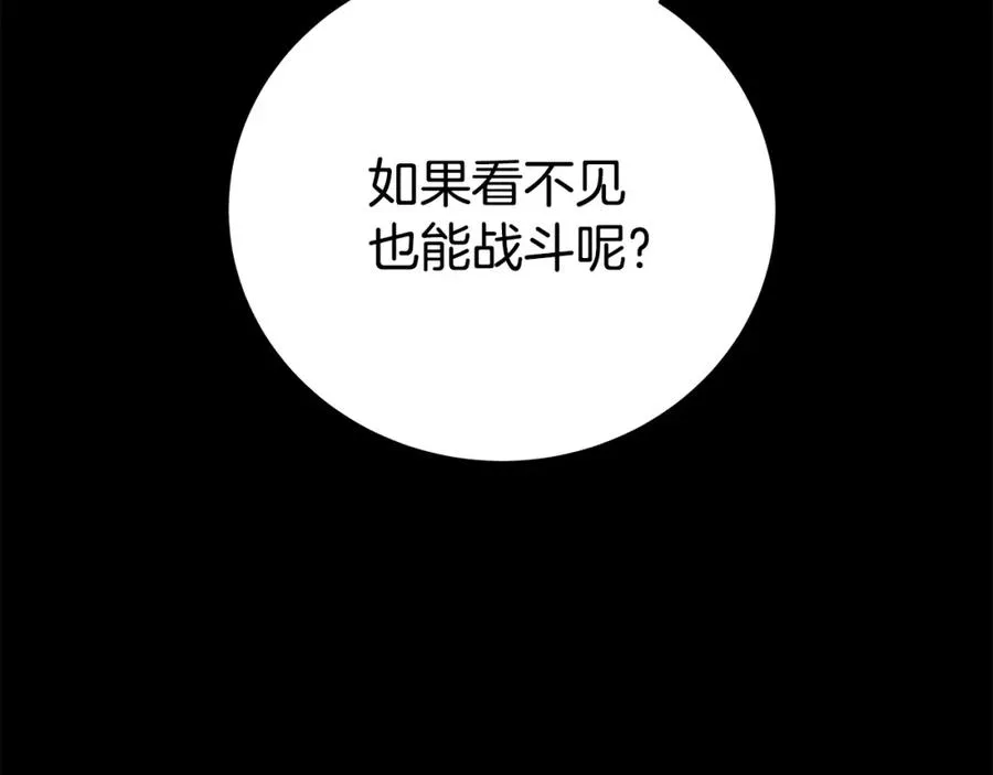 第6话 地下城幸存者 第224页